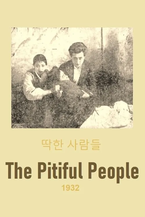 The Pitiful People (movie)