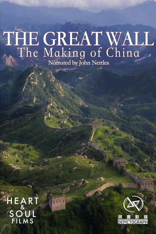 The Great Wall: The Making of China (movie)