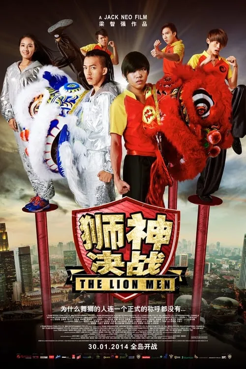 The Lion Men (movie)