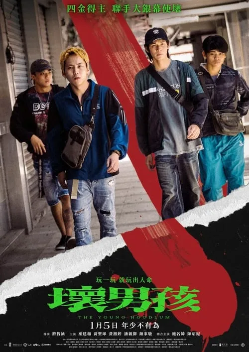 The Young Hoodlum (movie)