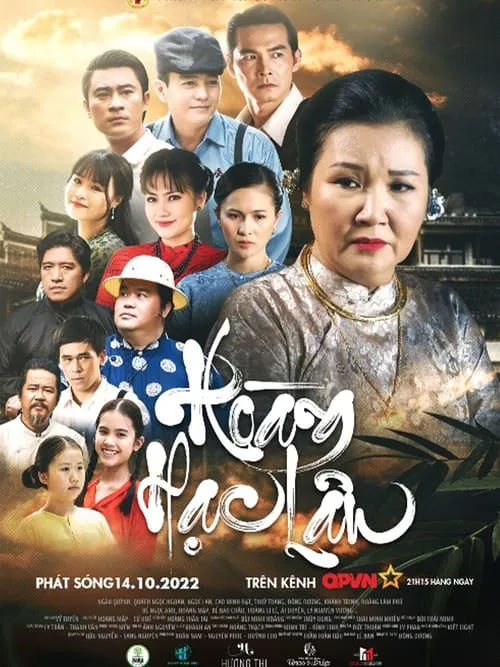 Hoàng Hạc Lâu (сериал)