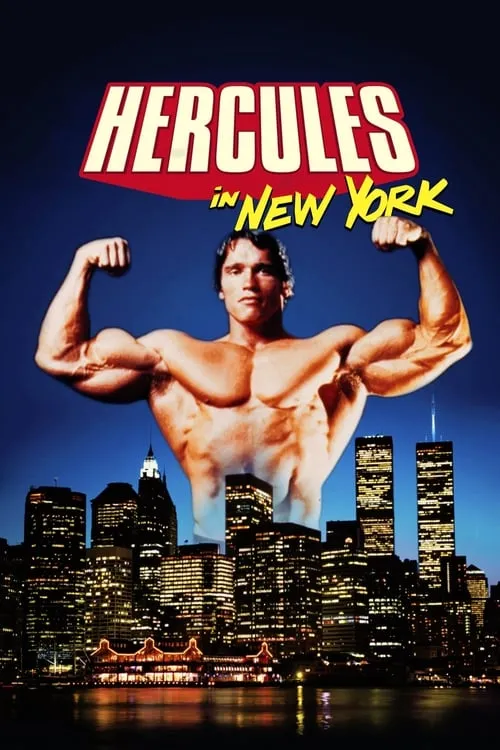 Геркулес в Нью-Йорке (фильм)