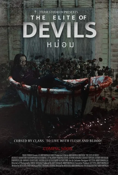 The Elite of Devils (movie)