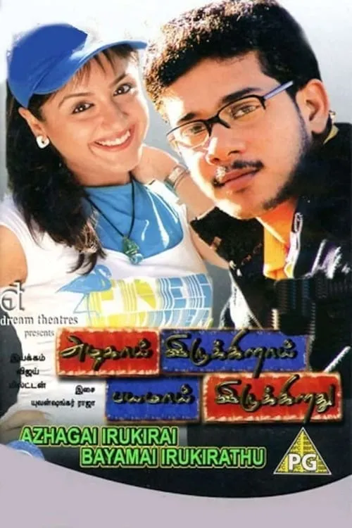 Azhagai Irukkirai Bayamai Irukkirathu (movie)