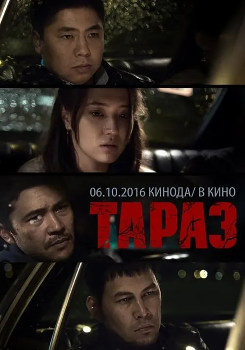 Taraz (movie)