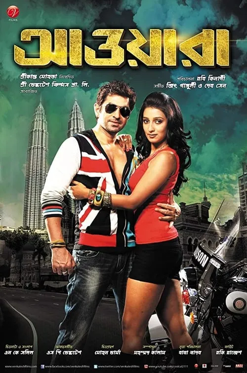 Awara (movie)