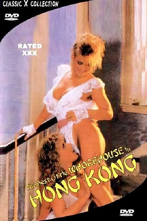 The Best Little Whorehouse in Hong Kong (movie)