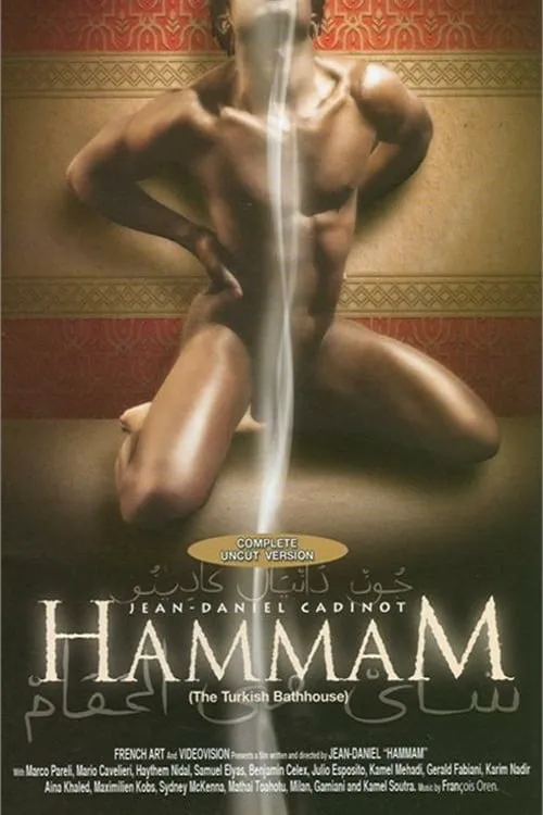 Hammam (movie)