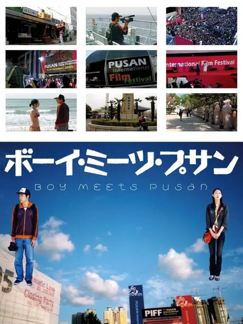 Boy Meets Pusan (movie)