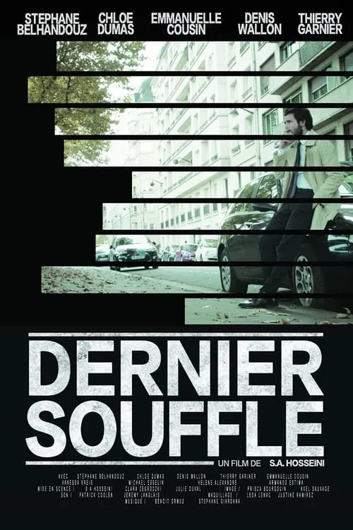 Dernier souffle (фильм)