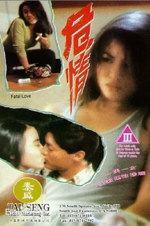 Fatal Love (movie)