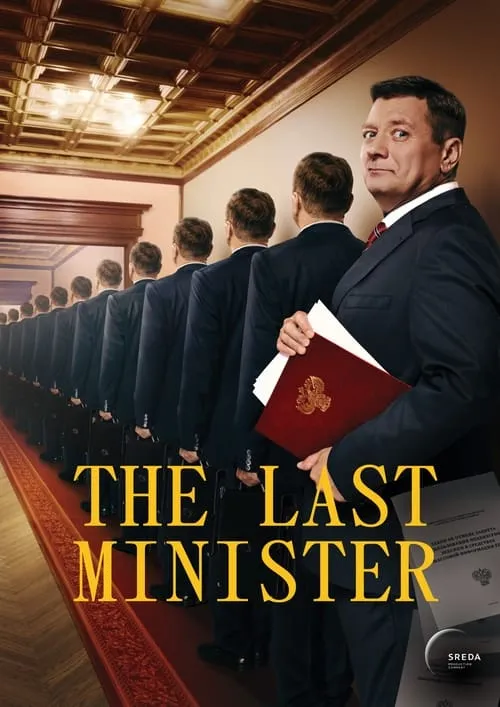 The Last Minister (series)