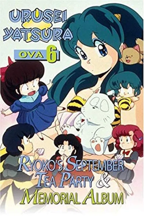 Urusei Yatsura: Ryoko's September Tea Party (movie)