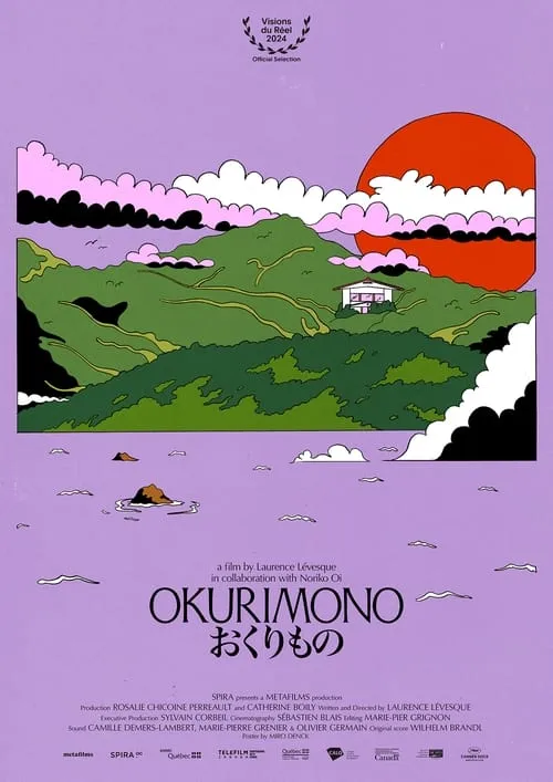 Okurimono