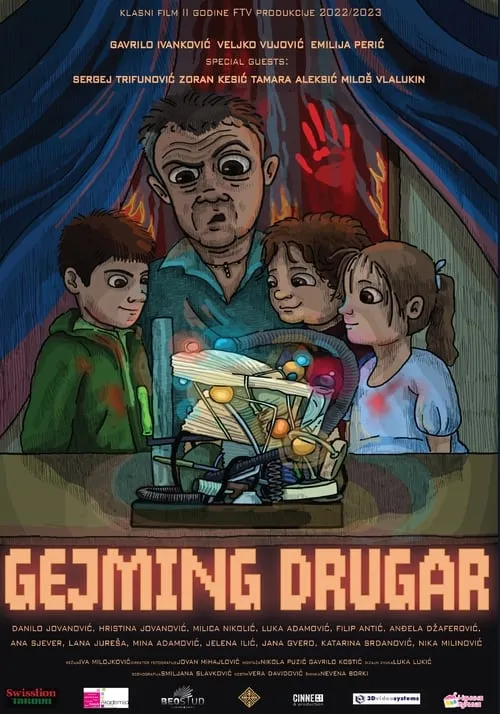 Gejming drugar (фильм)