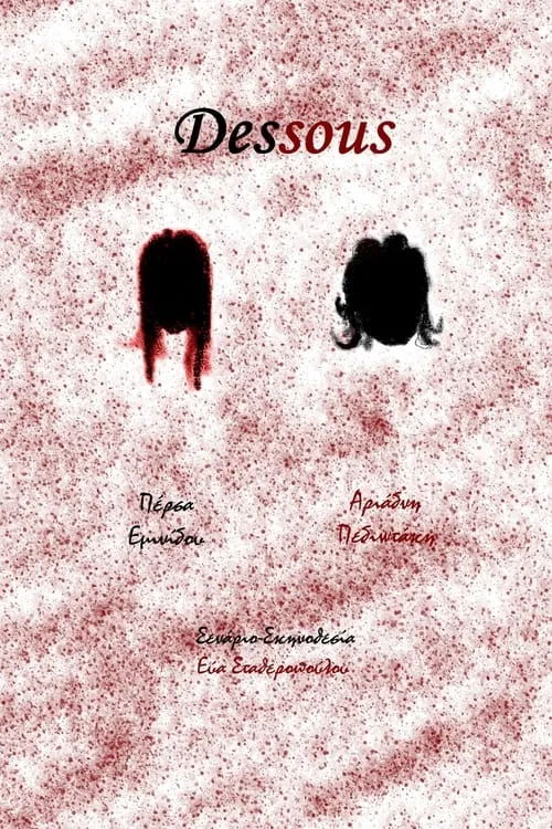 Dessous (movie)