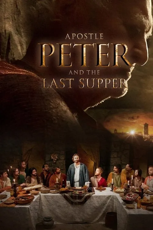 Апостол Пётр и Тайная вечеря