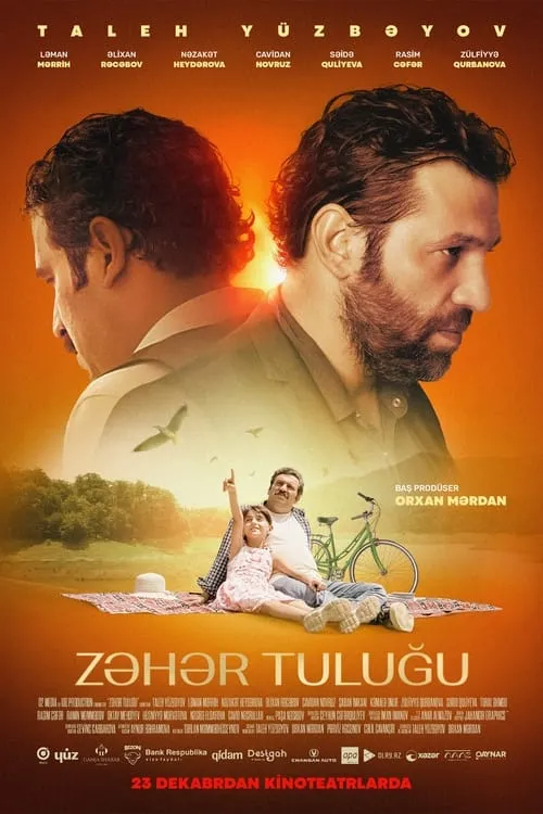 Zəhər Tuluğu (фильм)