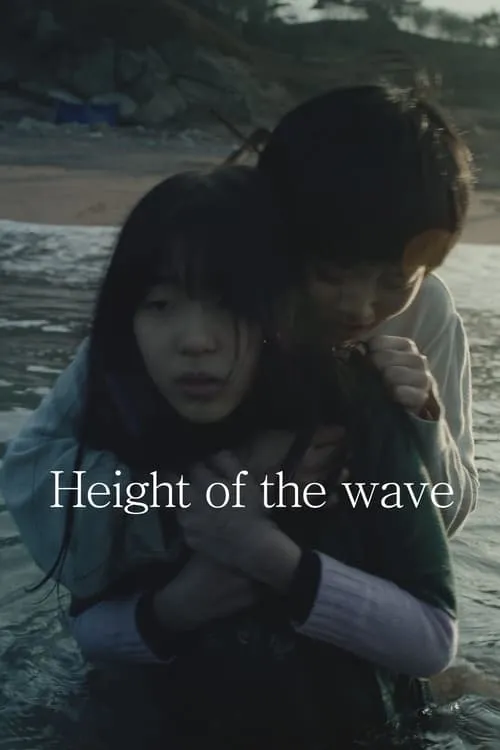 Height of the Wave (movie)