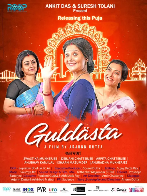 Guldasta (movie)