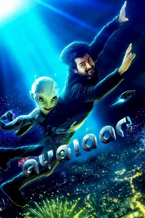 Ayalaan (movie)