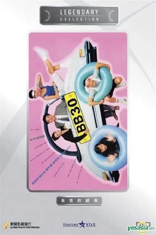 BB 30 (movie)