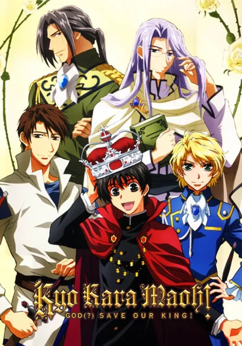 Kyo Kara Maoh! (series)