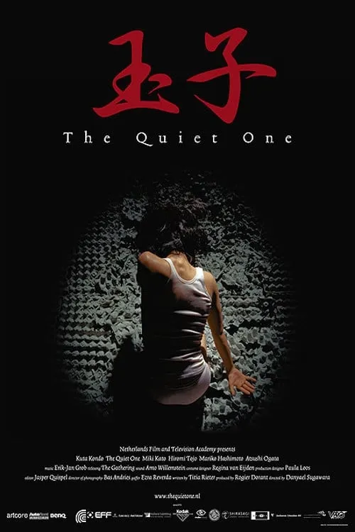 The Quiet One (movie)