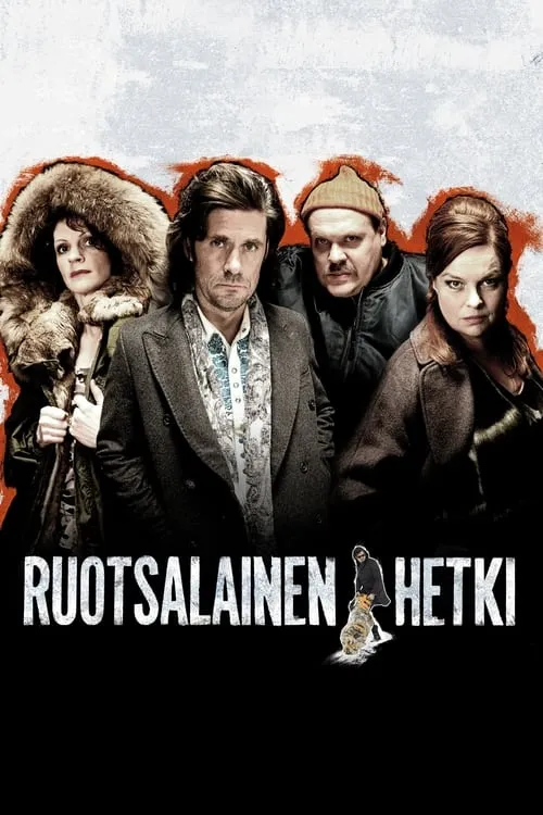 Ruotsalainen hetki (фильм)