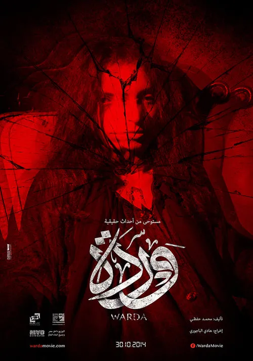 Warda (movie)