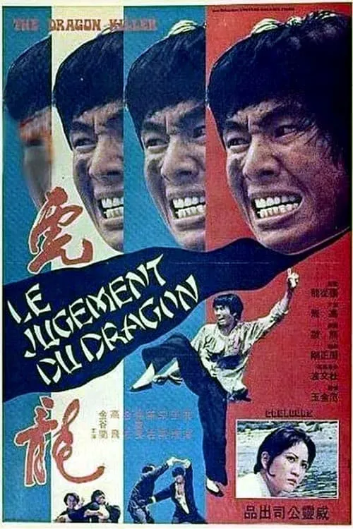 The Dragon Killer (movie)