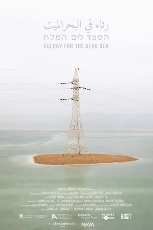 Eulogy for the Dead Sea (movie)