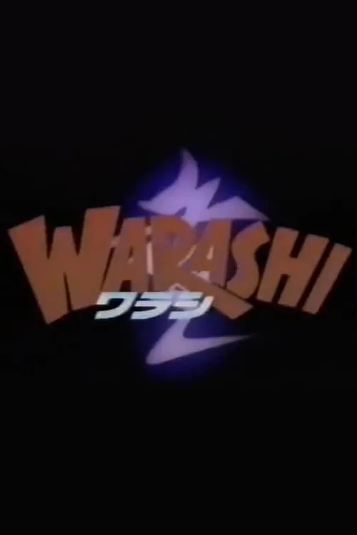 B-kyu Horror WARASHI!