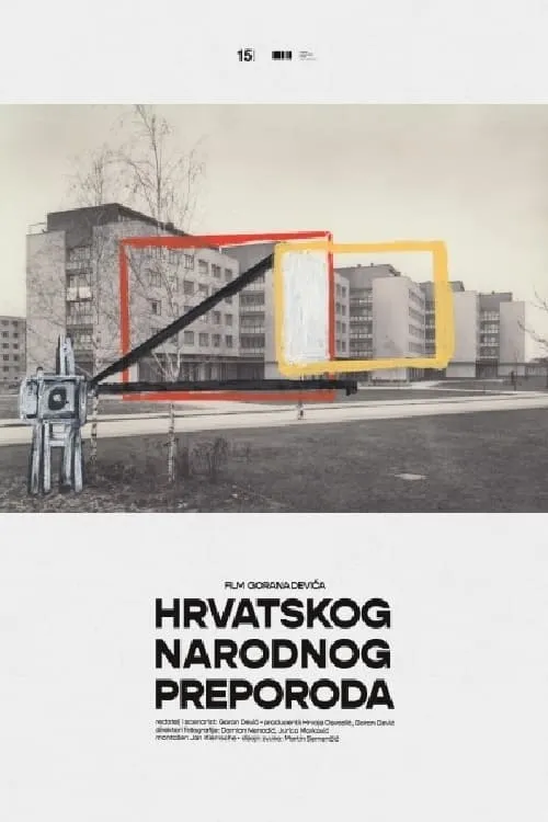 Hrvatskog narodnog preporoda (фильм)