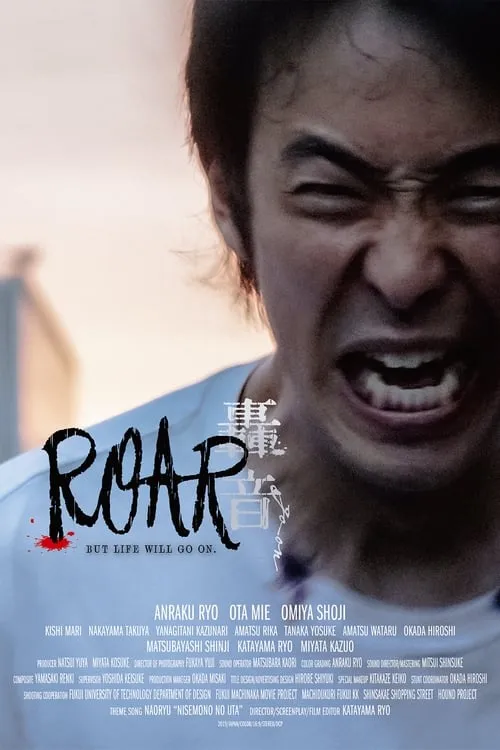 Roar (movie)