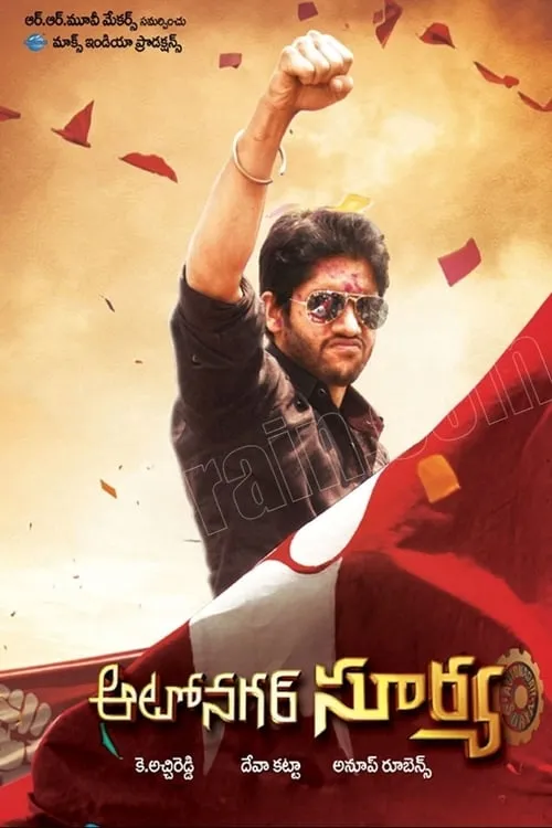 Autonagar Surya (movie)