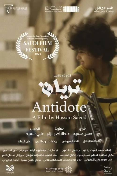 Antidote (movie)