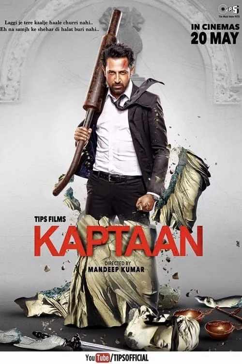 Kaptaan (фильм)