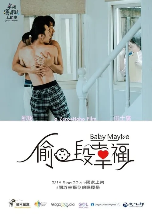 5 Lessons in Happiness: Baby Maybe (movie)