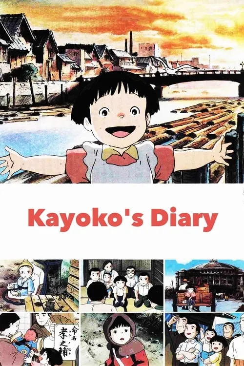 Kayoko's Diary (movie)