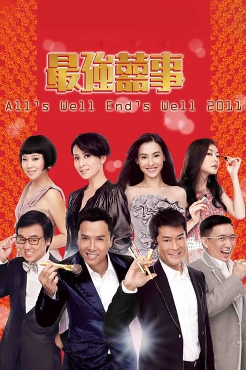 All's Well, Ends Well 2011 (movie)