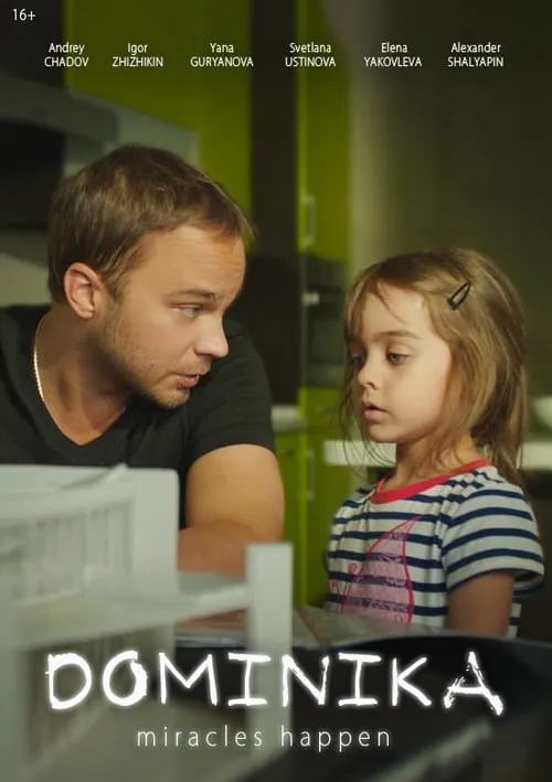 Dominika (movie)