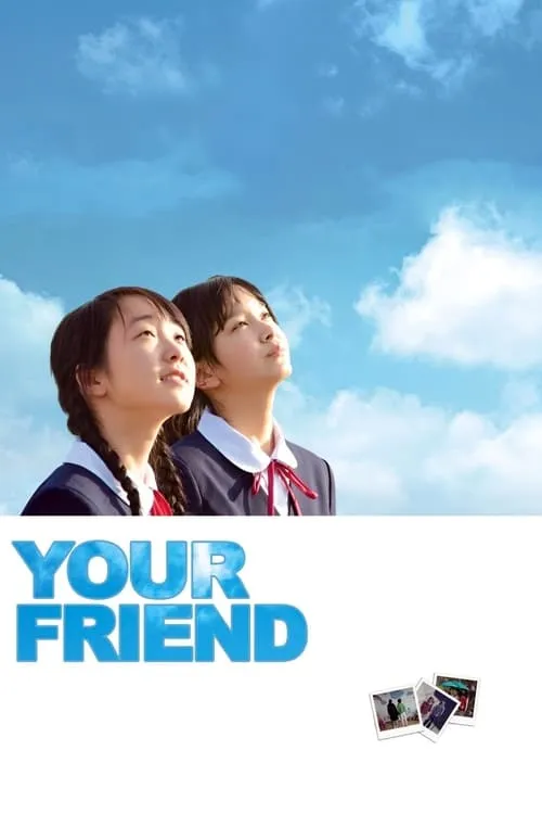 Your Friend (movie)