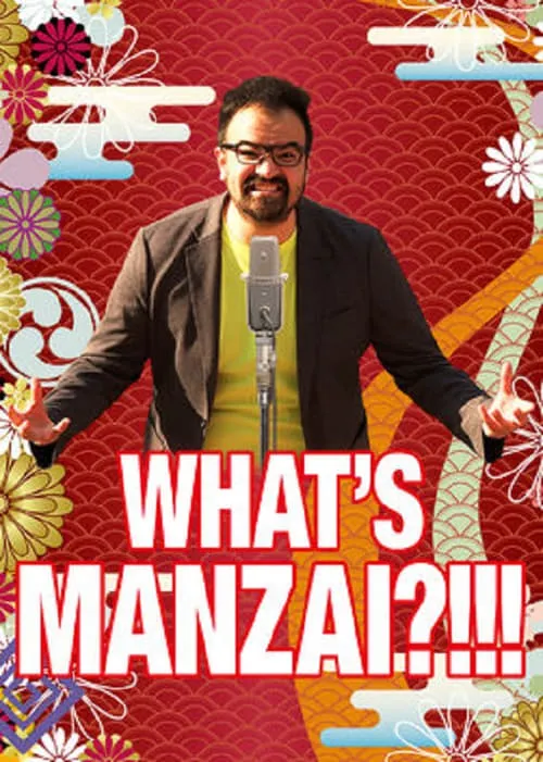 What's Manzai?!!! (фильм)