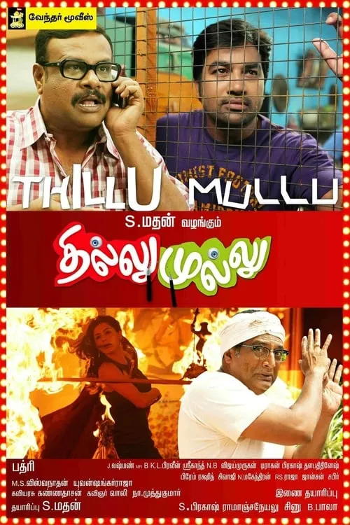 Thillu Mullu (movie)