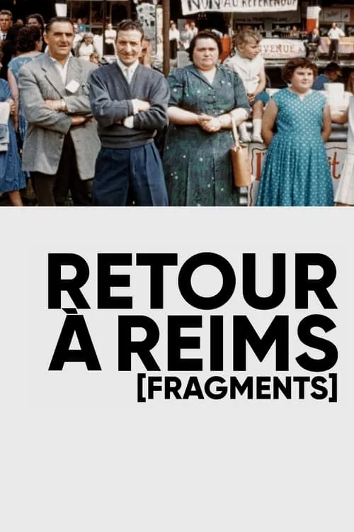 Retour à Reims [Fragments] (фильм)