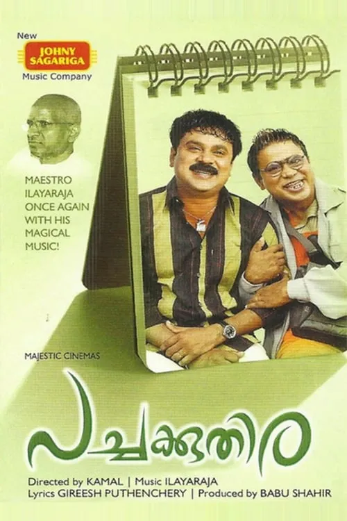 Pachakuthira (movie)