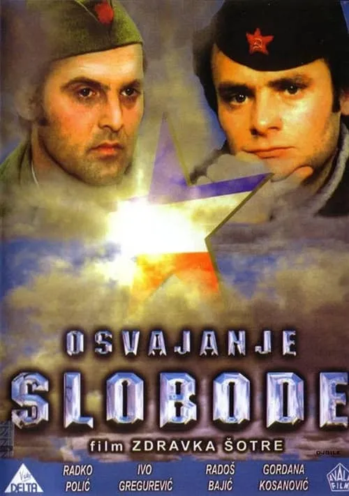 Osvajanje slobode (фильм)