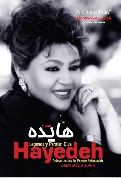 hayedeh: legendary persian diva (фильм)