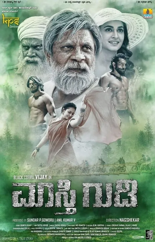 Maasthi Gudi (movie)